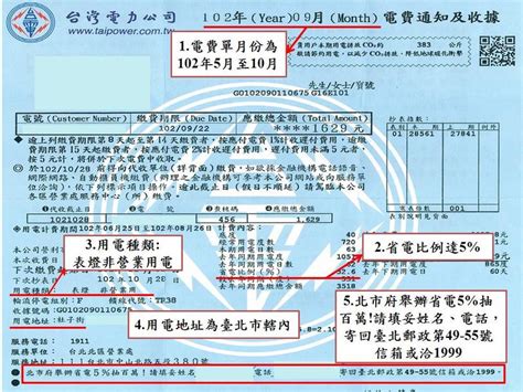 風景大樹 如何查電號